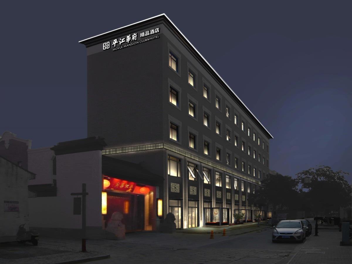 Hovle Mansion Club & Hotel Suzhou  Exterior foto